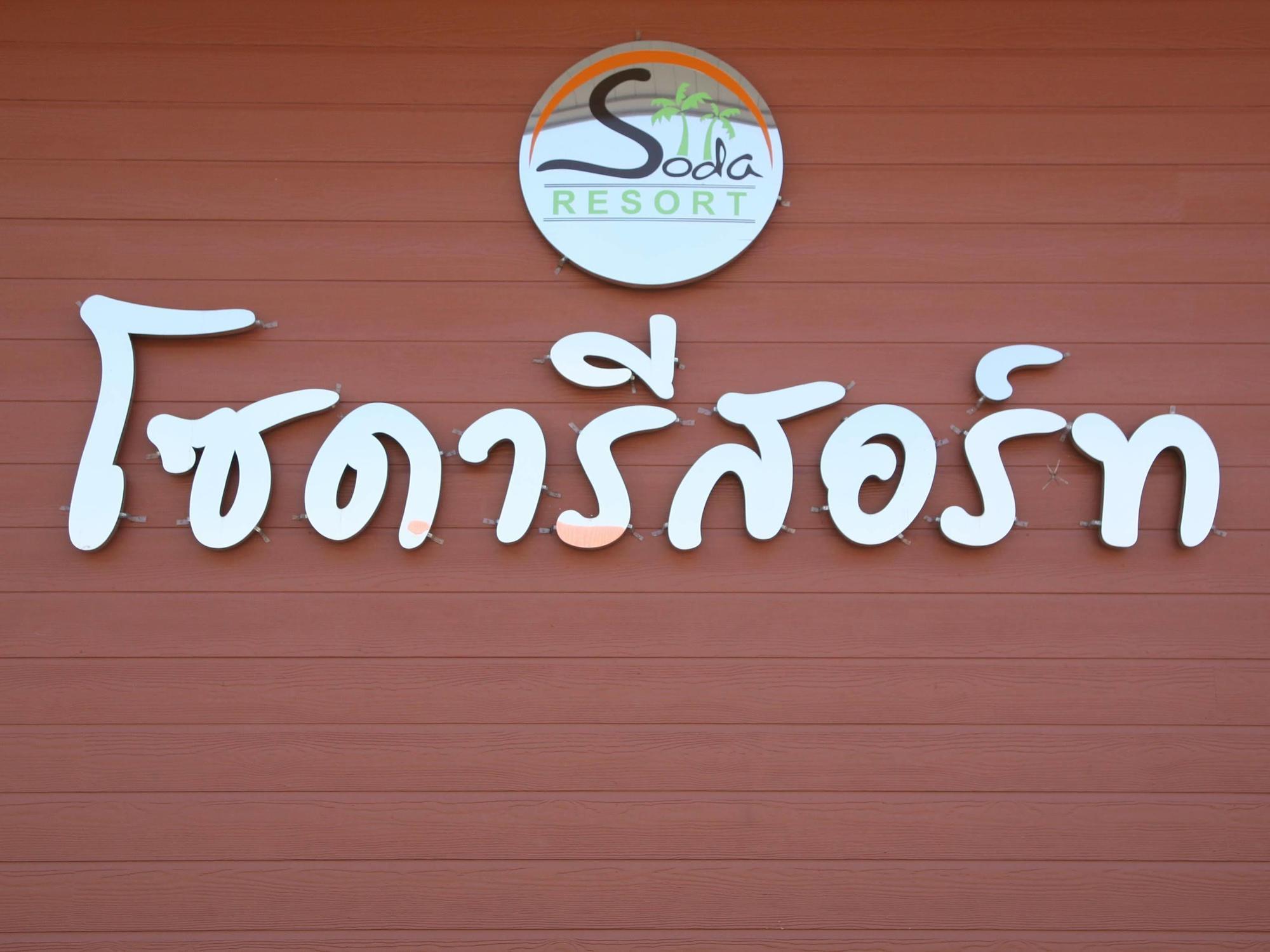 Soda Resort Kamphaeng Phet Exteriér fotografie